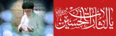 اعزام کاروان نیروی تخصصی برای خدمت‌رسانی به زائران رهبر شهید ایران